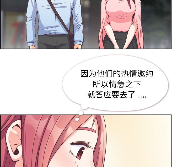郑主任为何这样[h漫]韩漫全集-郑主任为何这样-第 63 章无删减无遮挡章节图片 