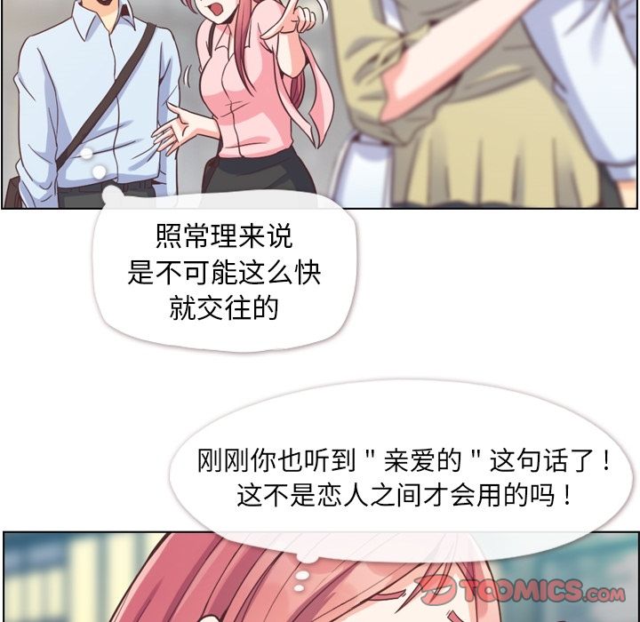 郑主任为何这样[h漫]韩漫全集-郑主任为何这样-第 63 章无删减无遮挡章节图片 