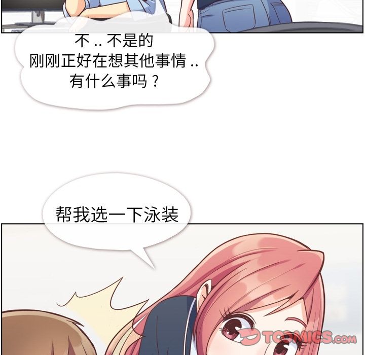 郑主任为何这样[h漫]韩漫全集-郑主任为何这样-第 64 章无删减无遮挡章节图片 