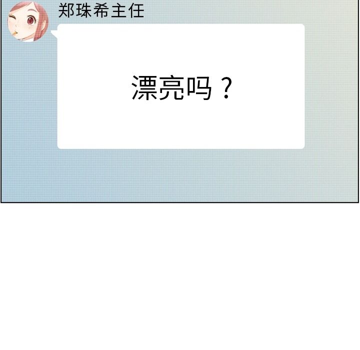 郑主任为何这样[h漫]韩漫全集-郑主任为何这样-第 64 章无删减无遮挡章节图片 