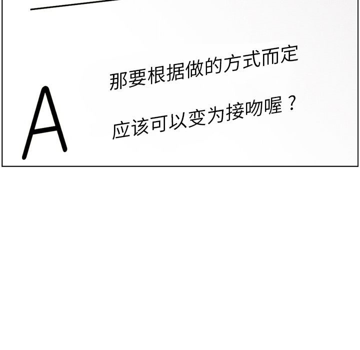 郑主任为何这样[h漫]韩漫全集-郑主任为何这样-第 64 章无删减无遮挡章节图片 