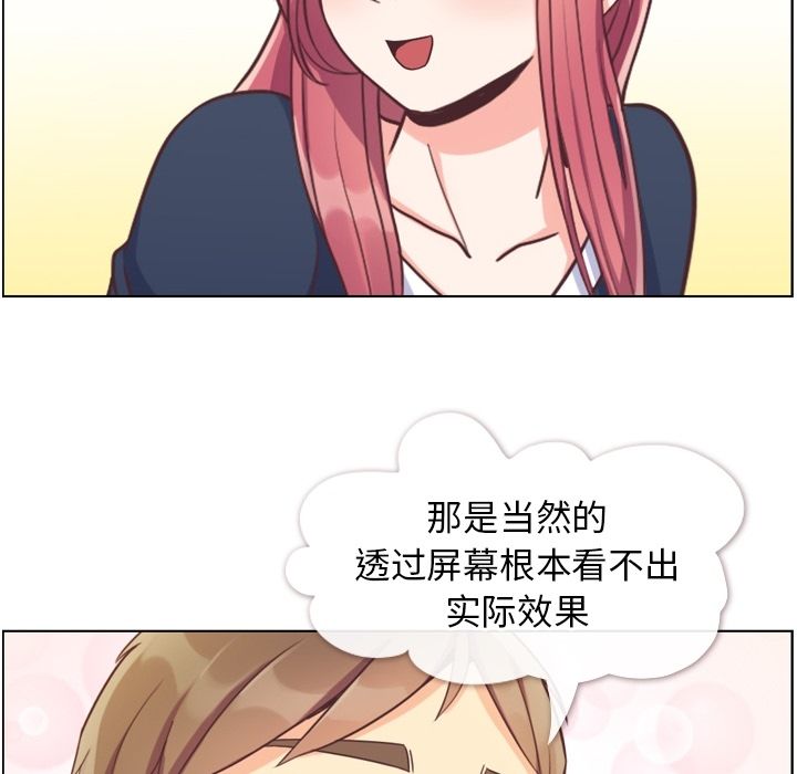 郑主任为何这样[h漫]韩漫全集-郑主任为何这样-第 64 章无删减无遮挡章节图片 