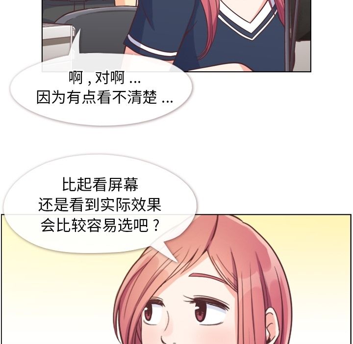 郑主任为何这样[h漫]韩漫全集-郑主任为何这样-第 64 章无删减无遮挡章节图片 