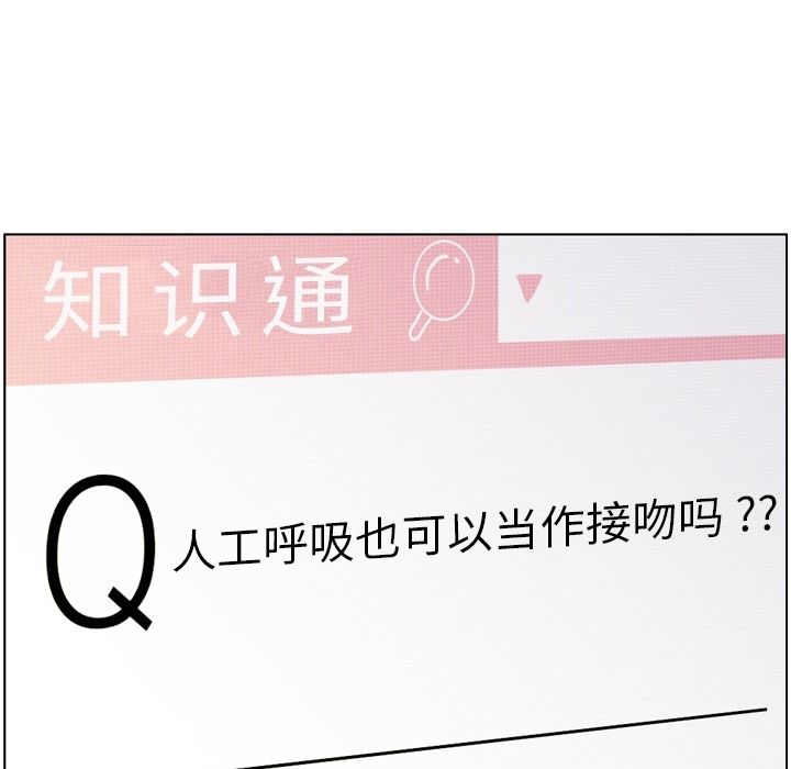 郑主任为何这样[h漫]韩漫全集-郑主任为何这样-第 64 章无删减无遮挡章节图片 