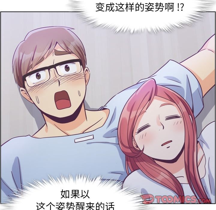 郑主任为何这样[h漫]韩漫全集-郑主任为何这样-第 65 章无删减无遮挡章节图片 
