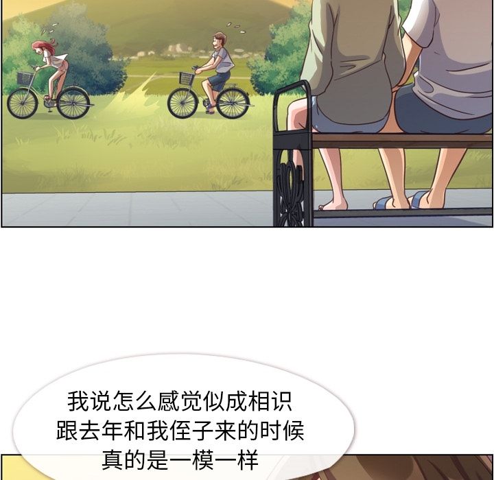 郑主任为何这样[h漫]韩漫全集-郑主任为何这样-第 65 章无删减无遮挡章节图片 