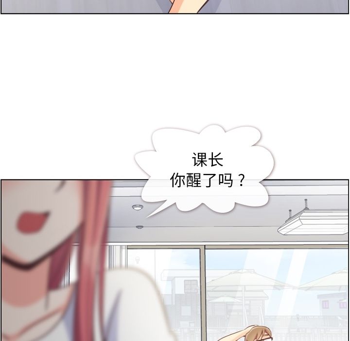郑主任为何这样[h漫]韩漫全集-郑主任为何这样-第 65 章无删减无遮挡章节图片 