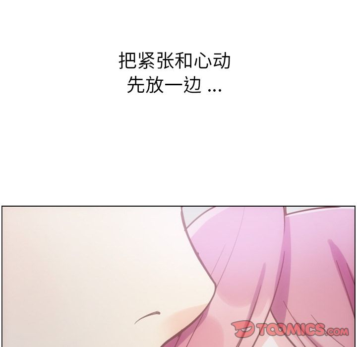 郑主任为何这样[h漫]韩漫全集-郑主任为何这样-第 65 章无删减无遮挡章节图片 
