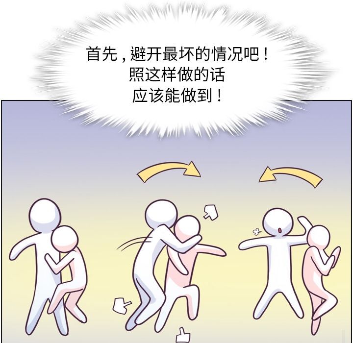 郑主任为何这样[h漫]韩漫全集-郑主任为何这样-第 65 章无删减无遮挡章节图片 