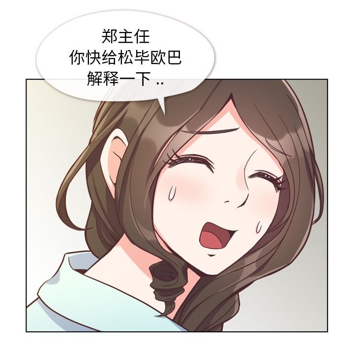 郑主任为何这样[h漫]韩漫全集-郑主任为何这样-第 65 章无删减无遮挡章节图片 