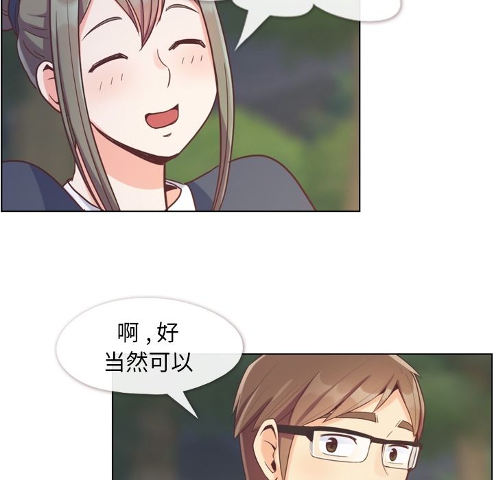 郑主任为何这样[h漫]韩漫全集-郑主任为何这样-第 66 章无删减无遮挡章节图片 