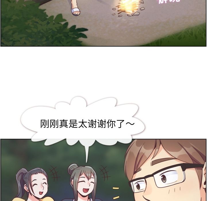 郑主任为何这样[h漫]韩漫全集-郑主任为何这样-第 66 章无删减无遮挡章节图片 