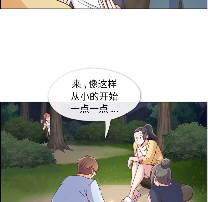 郑主任为何这样[h漫]韩漫全集-郑主任为何这样-第 66 章无删减无遮挡章节图片 