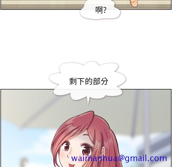 郑主任为何这样[h漫]韩漫全集-郑主任为何这样-第 66 章无删减无遮挡章节图片 