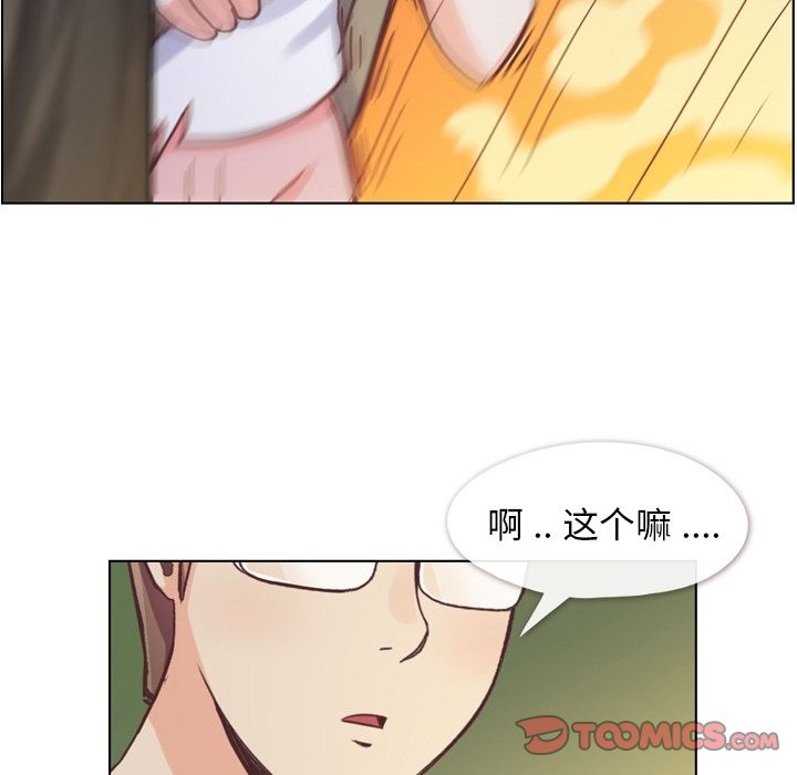 郑主任为何这样[h漫]韩漫全集-郑主任为何这样-第 66 章无删减无遮挡章节图片 