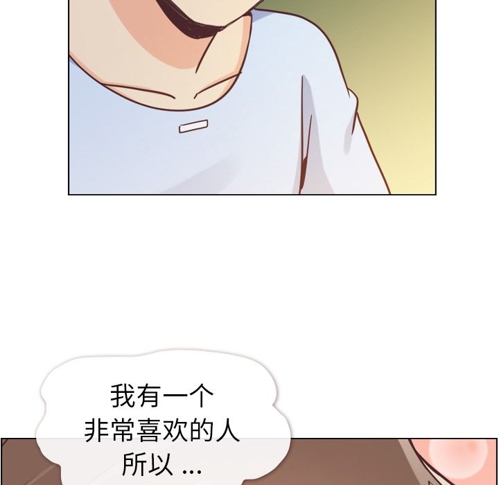 郑主任为何这样[h漫]韩漫全集-郑主任为何这样-第 66 章无删减无遮挡章节图片 