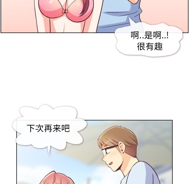 郑主任为何这样[h漫]韩漫全集-郑主任为何这样-第 66 章无删减无遮挡章节图片 