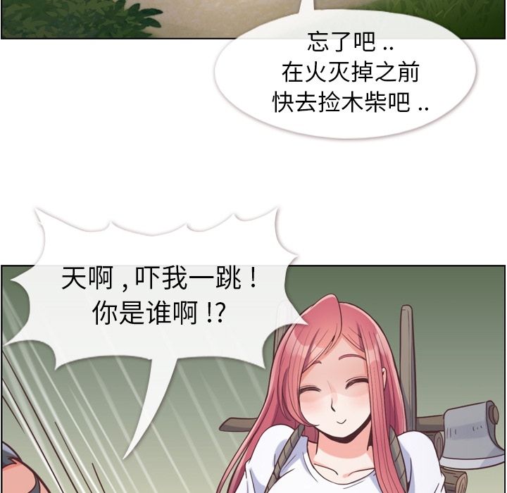 郑主任为何这样[h漫]韩漫全集-郑主任为何这样-第 66 章无删减无遮挡章节图片 