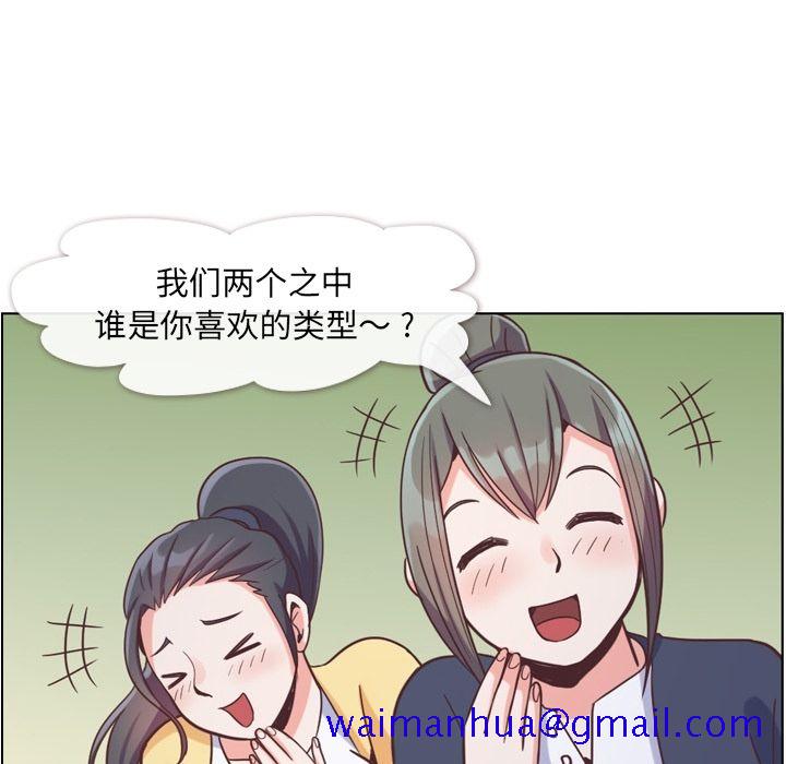 郑主任为何这样[h漫]韩漫全集-郑主任为何这样-第 66 章无删减无遮挡章节图片 