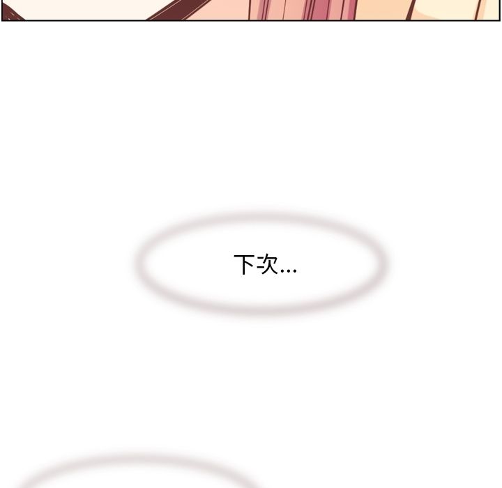 郑主任为何这样[h漫]韩漫全集-郑主任为何这样-第 66 章无删减无遮挡章节图片 
