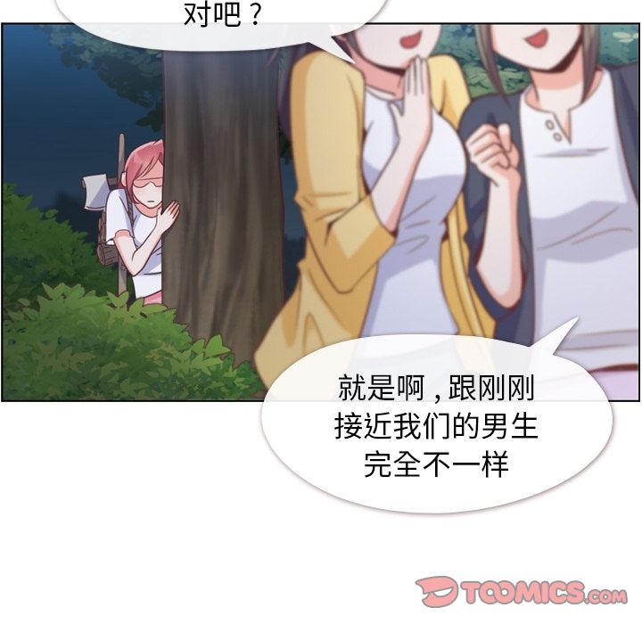 郑主任为何这样[h漫]韩漫全集-郑主任为何这样-第 66 章无删减无遮挡章节图片 