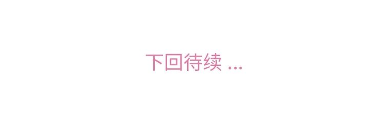 郑主任为何这样[h漫]韩漫全集-郑主任为何这样-第 67 章无删减无遮挡章节图片 
