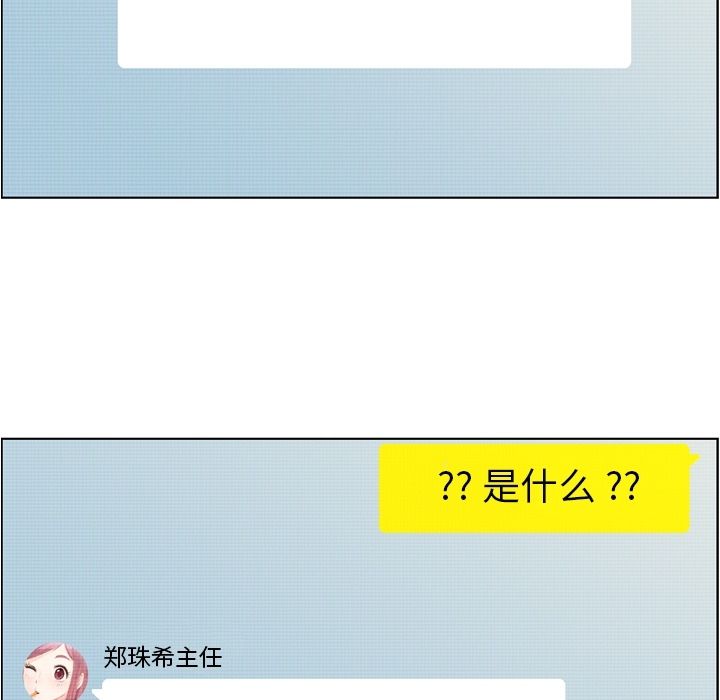 郑主任为何这样[h漫]韩漫全集-郑主任为何这样-第 67 章无删减无遮挡章节图片 