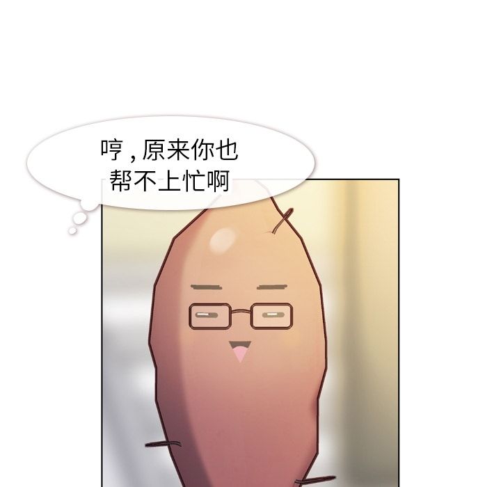 郑主任为何这样[h漫]韩漫全集-郑主任为何这样-第 67 章无删减无遮挡章节图片 