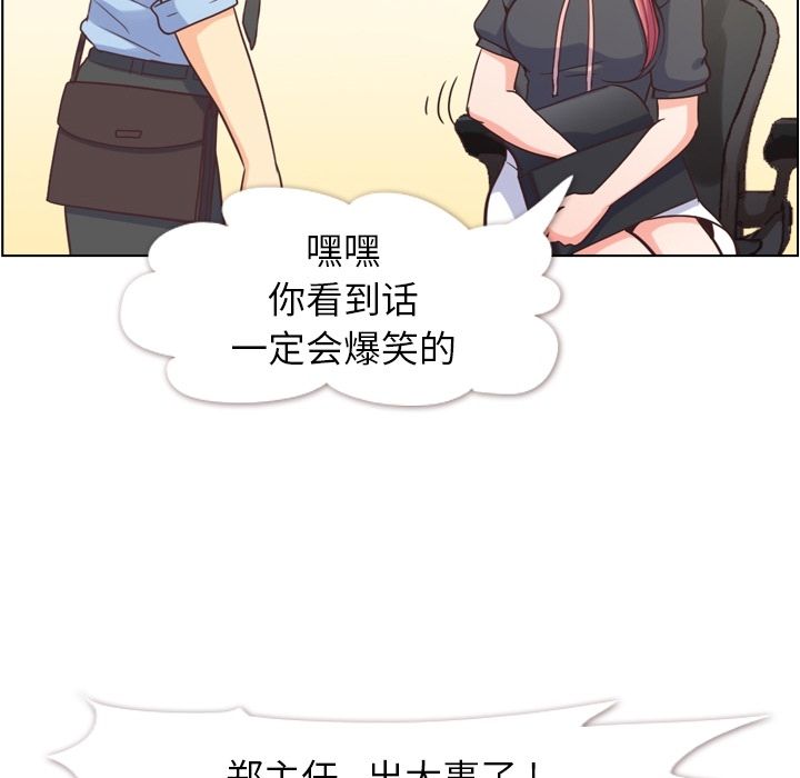 郑主任为何这样[h漫]韩漫全集-郑主任为何这样-第 67 章无删减无遮挡章节图片 