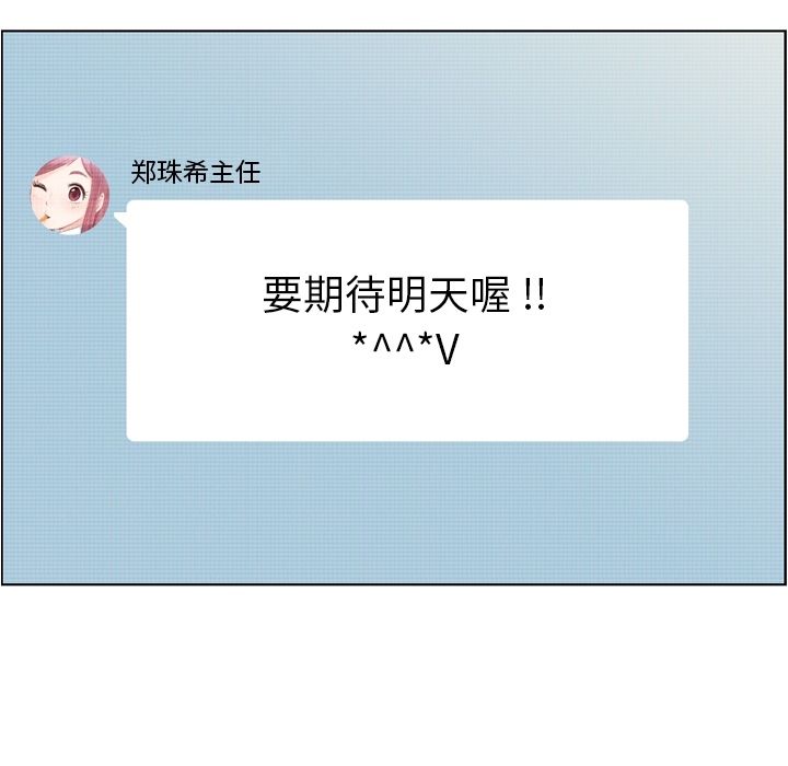 郑主任为何这样[h漫]韩漫全集-郑主任为何这样-第 67 章无删减无遮挡章节图片 