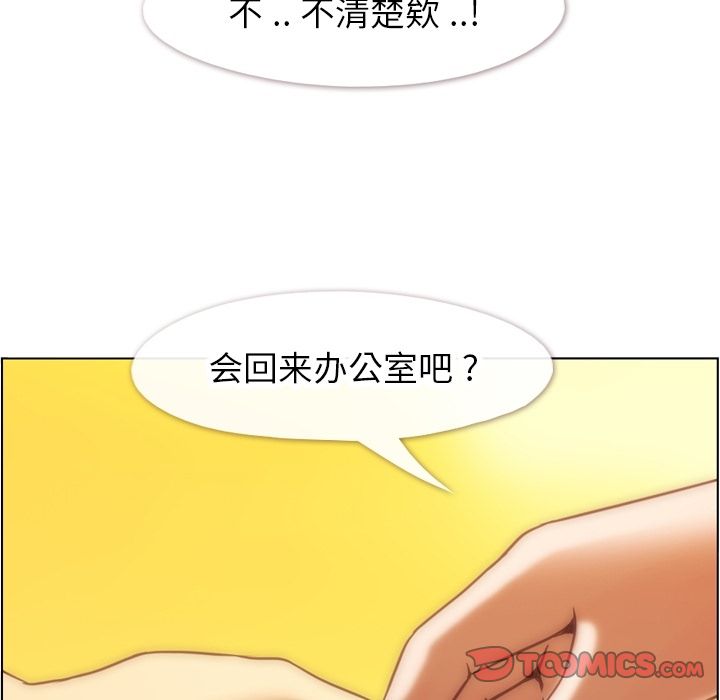 郑主任为何这样[h漫]韩漫全集-郑主任为何这样-第 67 章无删减无遮挡章节图片 