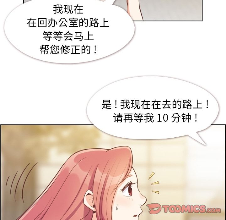 郑主任为何这样[h漫]韩漫全集-郑主任为何这样-第 67 章无删减无遮挡章节图片 