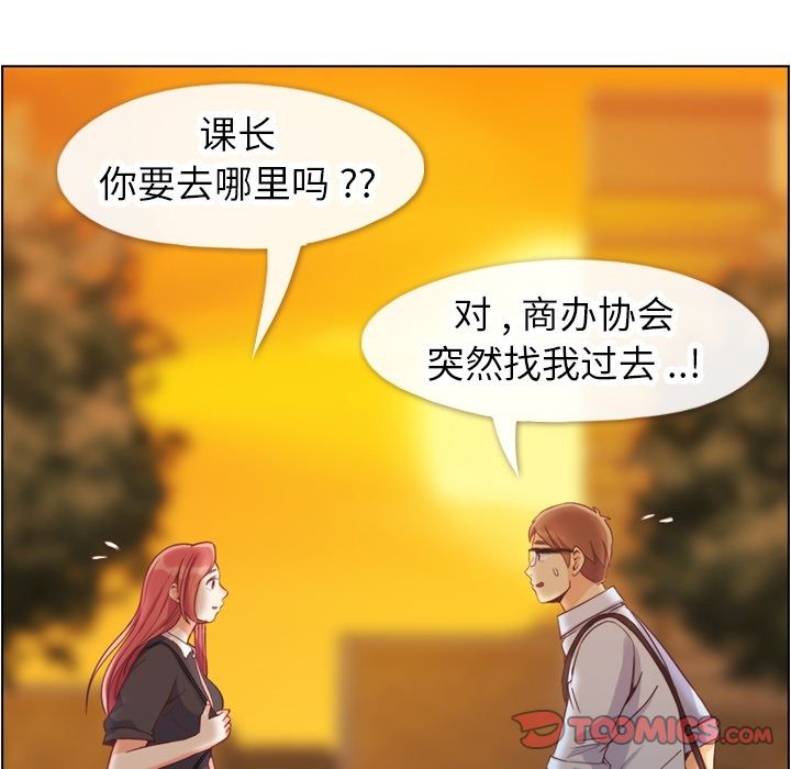 郑主任为何这样[h漫]韩漫全集-郑主任为何这样-第 67 章无删减无遮挡章节图片 