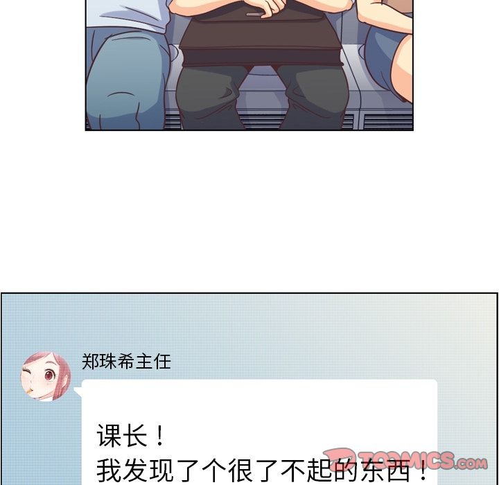郑主任为何这样[h漫]韩漫全集-郑主任为何这样-第 67 章无删减无遮挡章节图片 