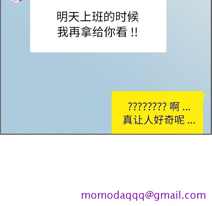 郑主任为何这样[h漫]韩漫全集-郑主任为何这样-第 67 章无删减无遮挡章节图片 