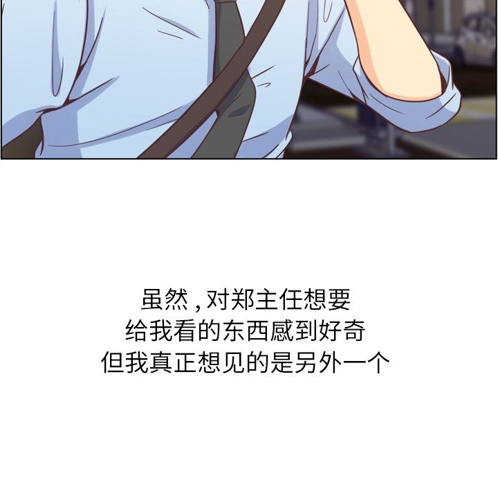 郑主任为何这样[h漫]韩漫全集-郑主任为何这样-第 67 章无删减无遮挡章节图片 