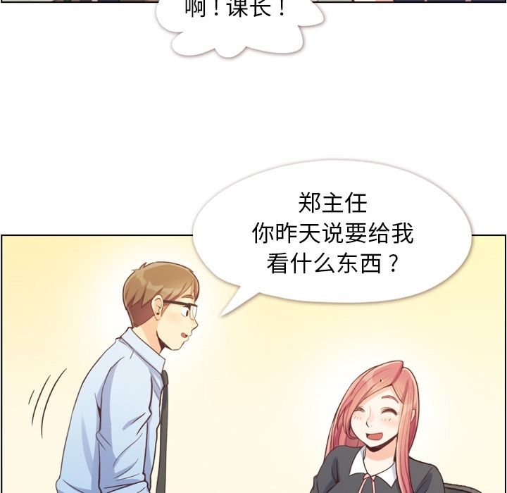 郑主任为何这样[h漫]韩漫全集-郑主任为何这样-第 67 章无删减无遮挡章节图片 