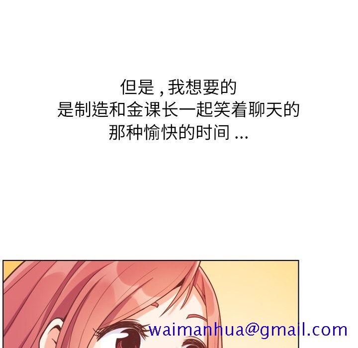 郑主任为何这样[h漫]韩漫全集-郑主任为何这样-第 67 章无删减无遮挡章节图片 