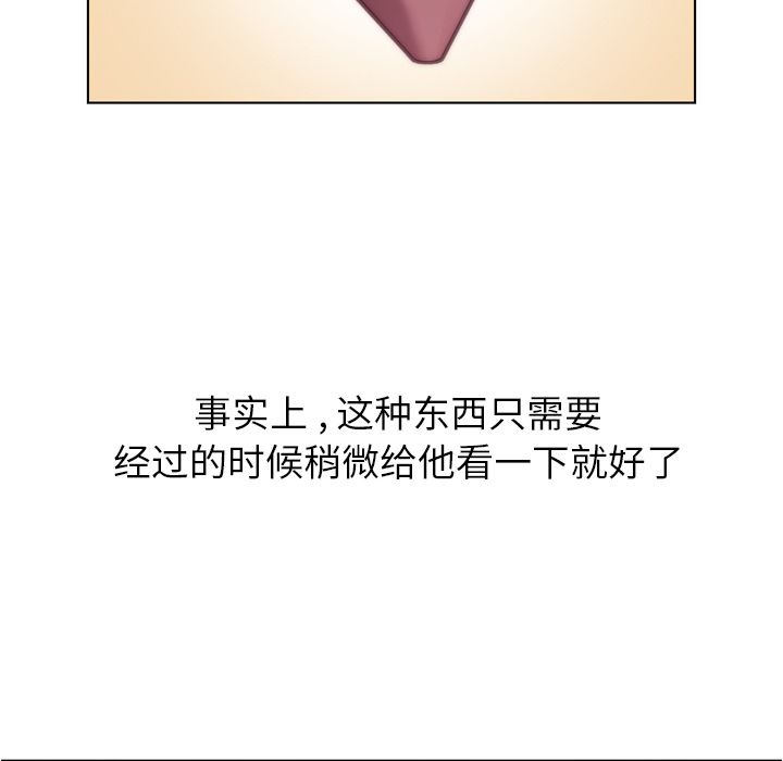 郑主任为何这样[h漫]韩漫全集-郑主任为何这样-第 67 章无删减无遮挡章节图片 