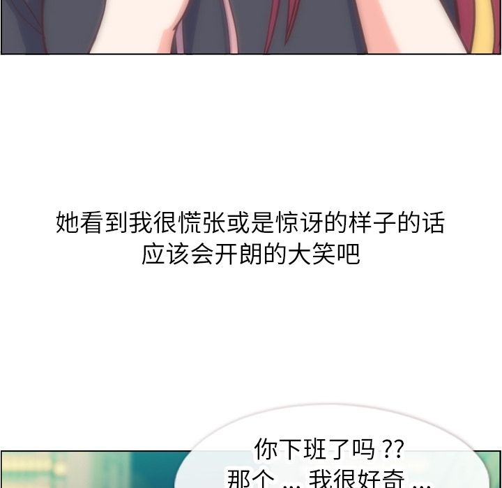 郑主任为何这样[h漫]韩漫全集-郑主任为何这样-第 67 章无删减无遮挡章节图片 