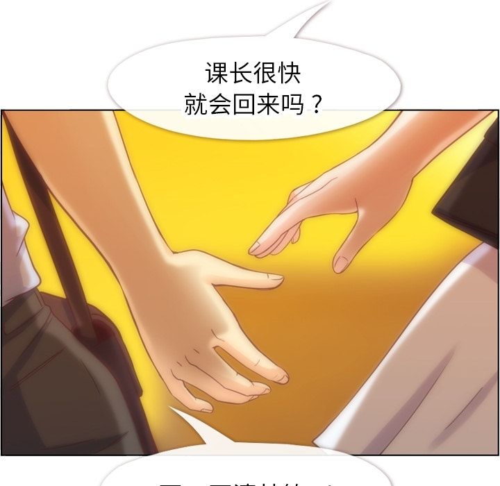 郑主任为何这样[h漫]韩漫全集-郑主任为何这样-第 67 章无删减无遮挡章节图片 
