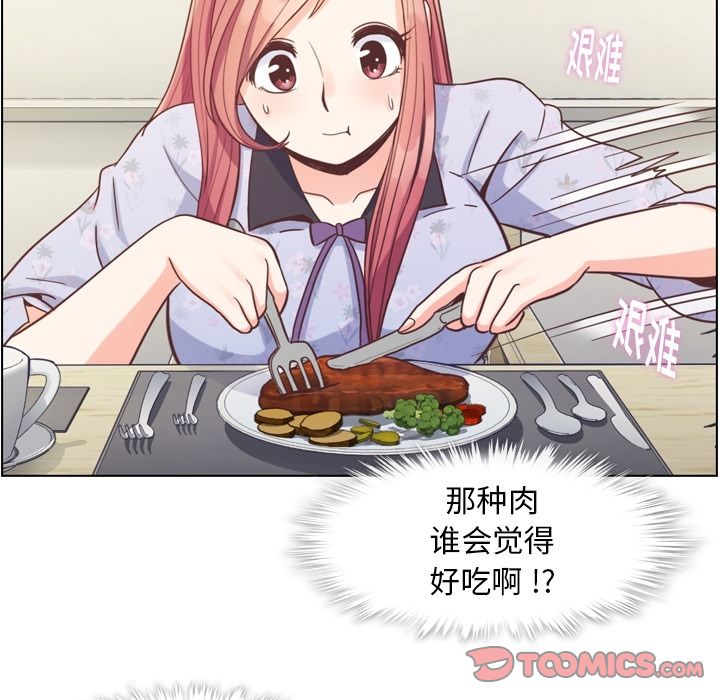 郑主任为何这样[h漫]韩漫全集-郑主任为何这样-第 68 章无删减无遮挡章节图片 