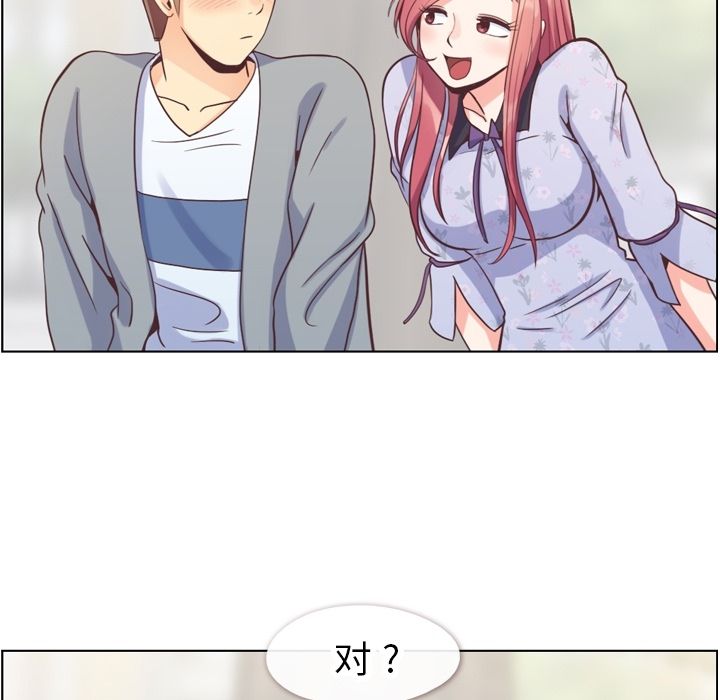 郑主任为何这样[h漫]韩漫全集-郑主任为何这样-第 68 章无删减无遮挡章节图片 