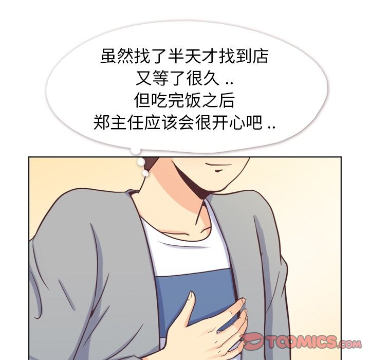 郑主任为何这样[h漫]韩漫全集-郑主任为何这样-第 68 章无删减无遮挡章节图片 