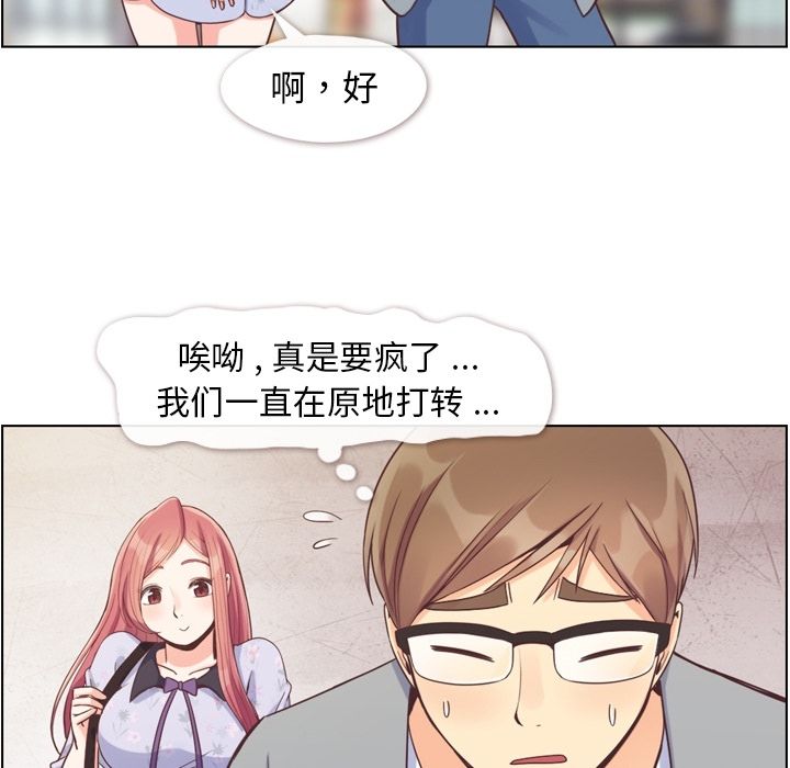 郑主任为何这样[h漫]韩漫全集-郑主任为何这样-第 68 章无删减无遮挡章节图片 