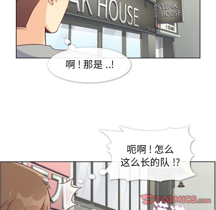 郑主任为何这样[h漫]韩漫全集-郑主任为何这样-第 68 章无删减无遮挡章节图片 