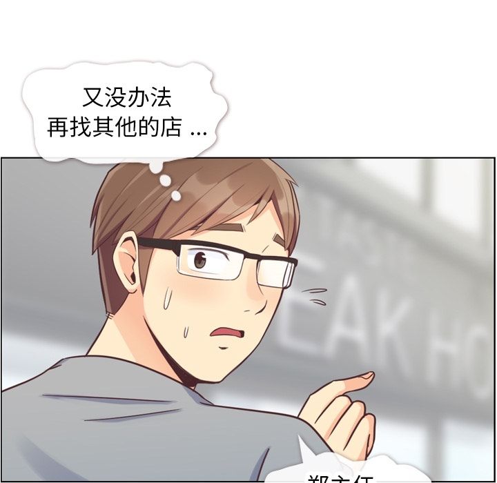 郑主任为何这样[h漫]韩漫全集-郑主任为何这样-第 68 章无删减无遮挡章节图片 