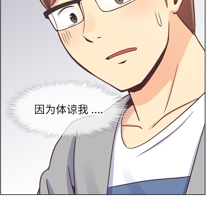 郑主任为何这样[h漫]韩漫全集-郑主任为何这样-第 68 章无删减无遮挡章节图片 
