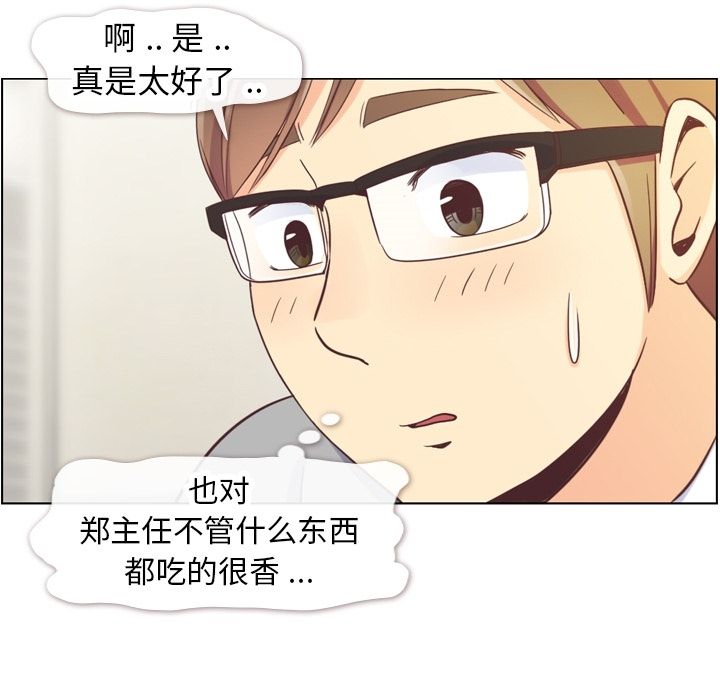 郑主任为何这样[h漫]韩漫全集-郑主任为何这样-第 68 章无删减无遮挡章节图片 