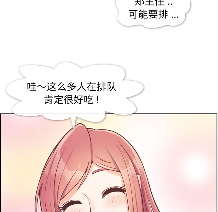 郑主任为何这样[h漫]韩漫全集-郑主任为何这样-第 68 章无删减无遮挡章节图片 